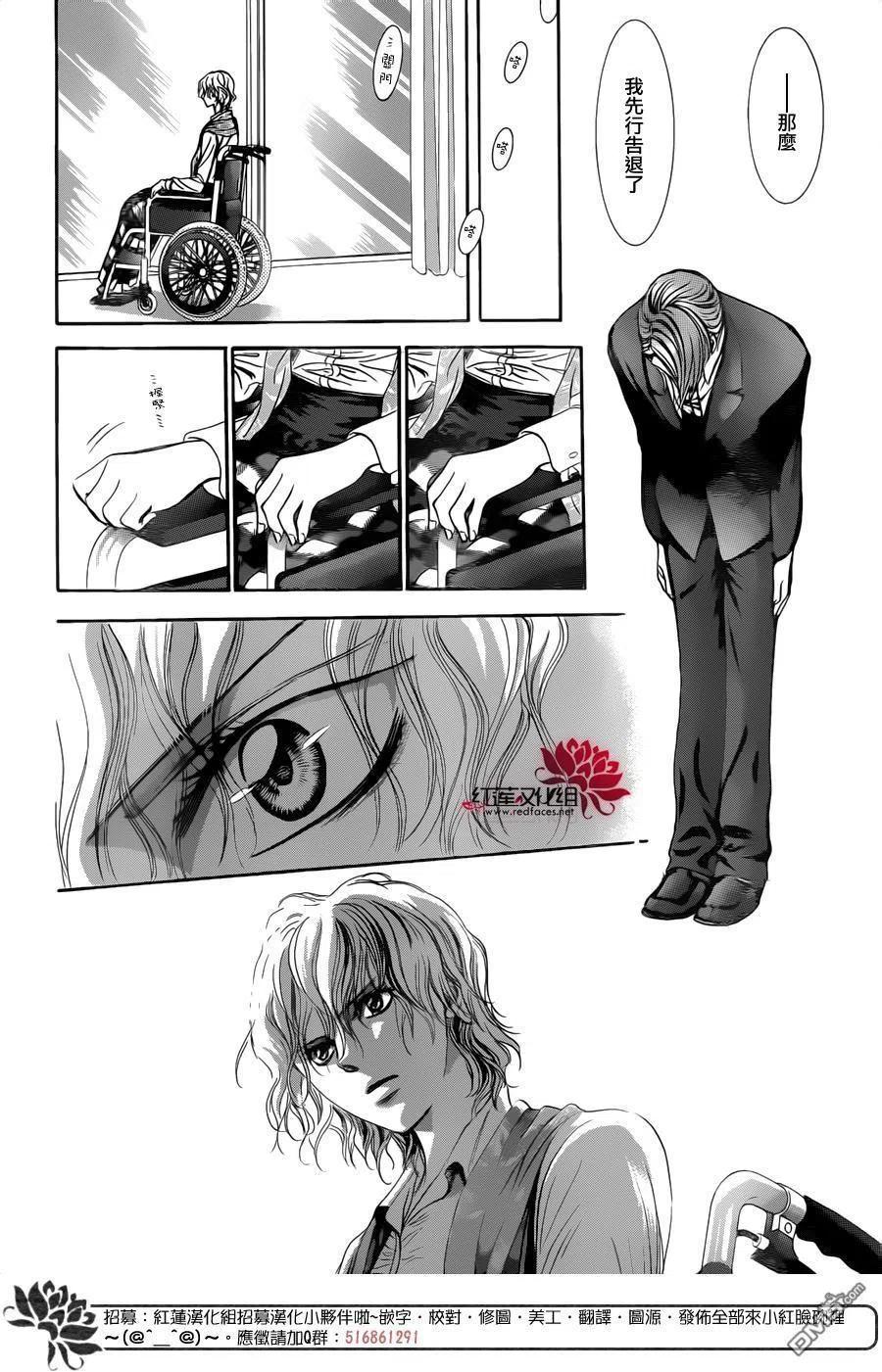 《SKIPBEAT！华丽的挑战》第242回 希望的绳索 第6页
