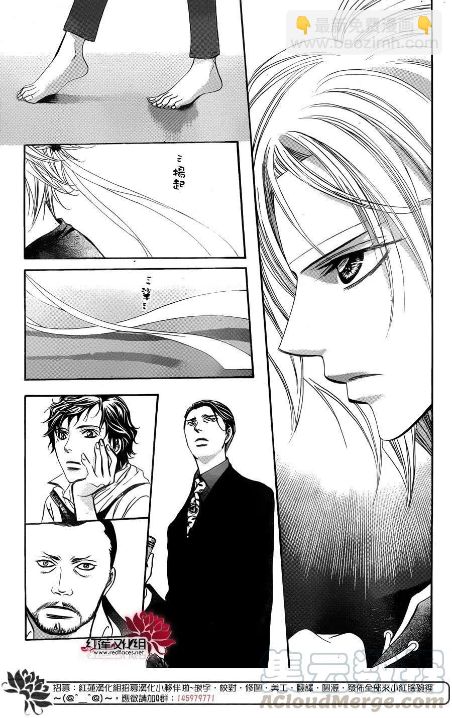 《SKIPBEAT！华丽的挑战》第244回 第13页
