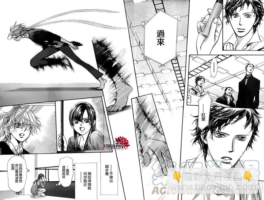 《SKIPBEAT！华丽的挑战》第244回 第16页