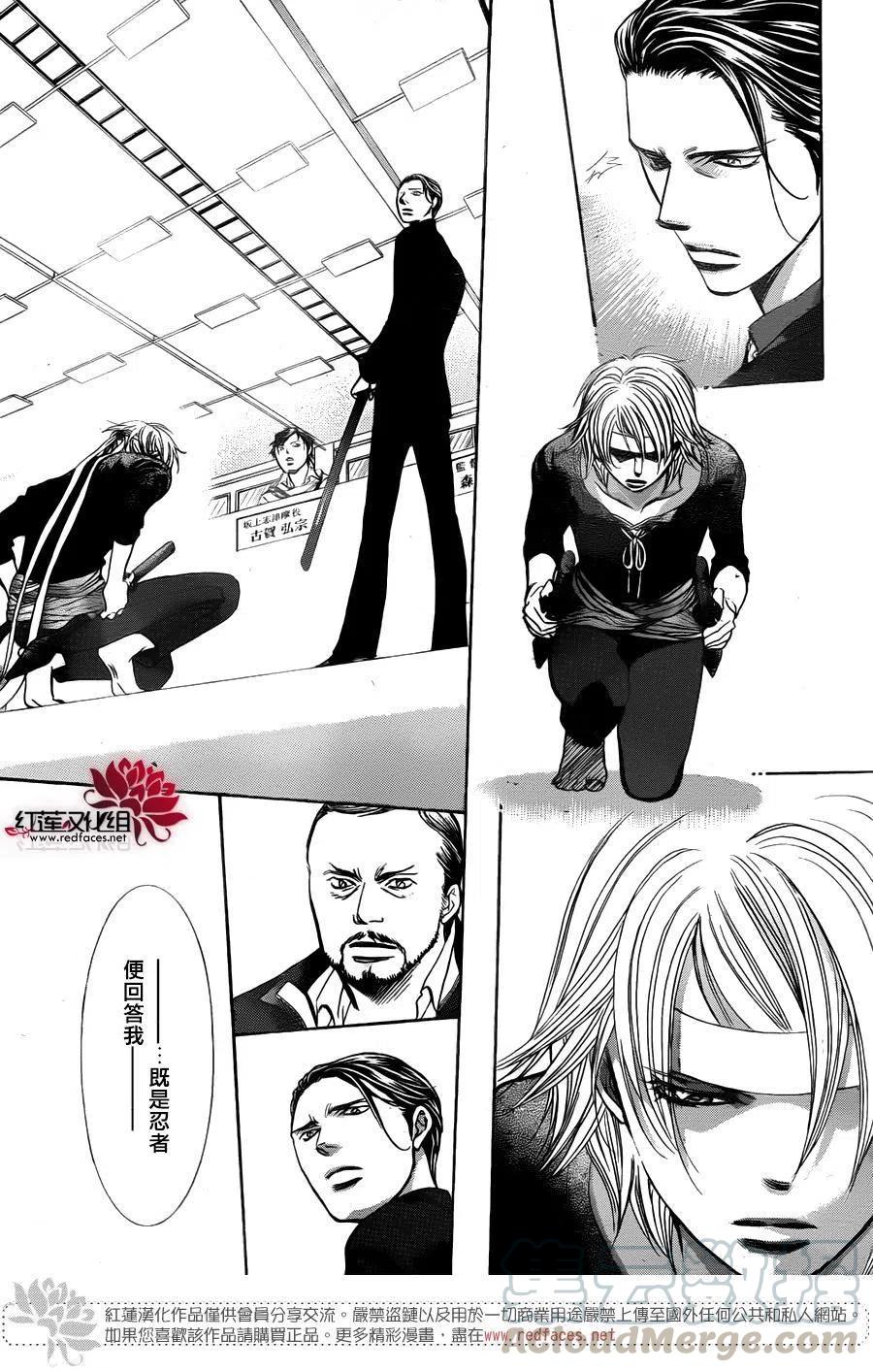 《SKIPBEAT！华丽的挑战》第244回 第19页