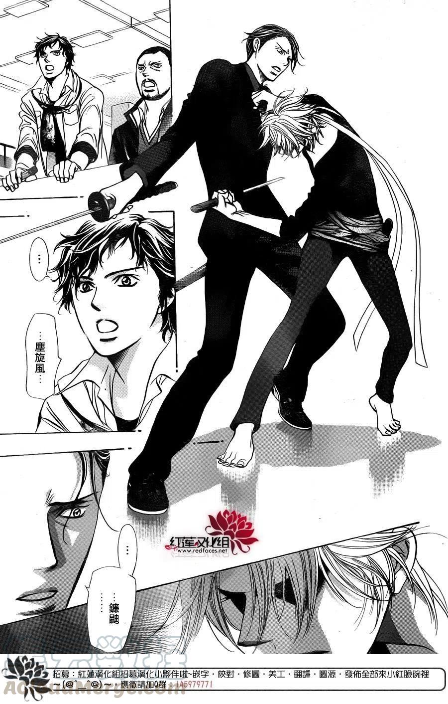 《SKIPBEAT！华丽的挑战》第244回 第22页