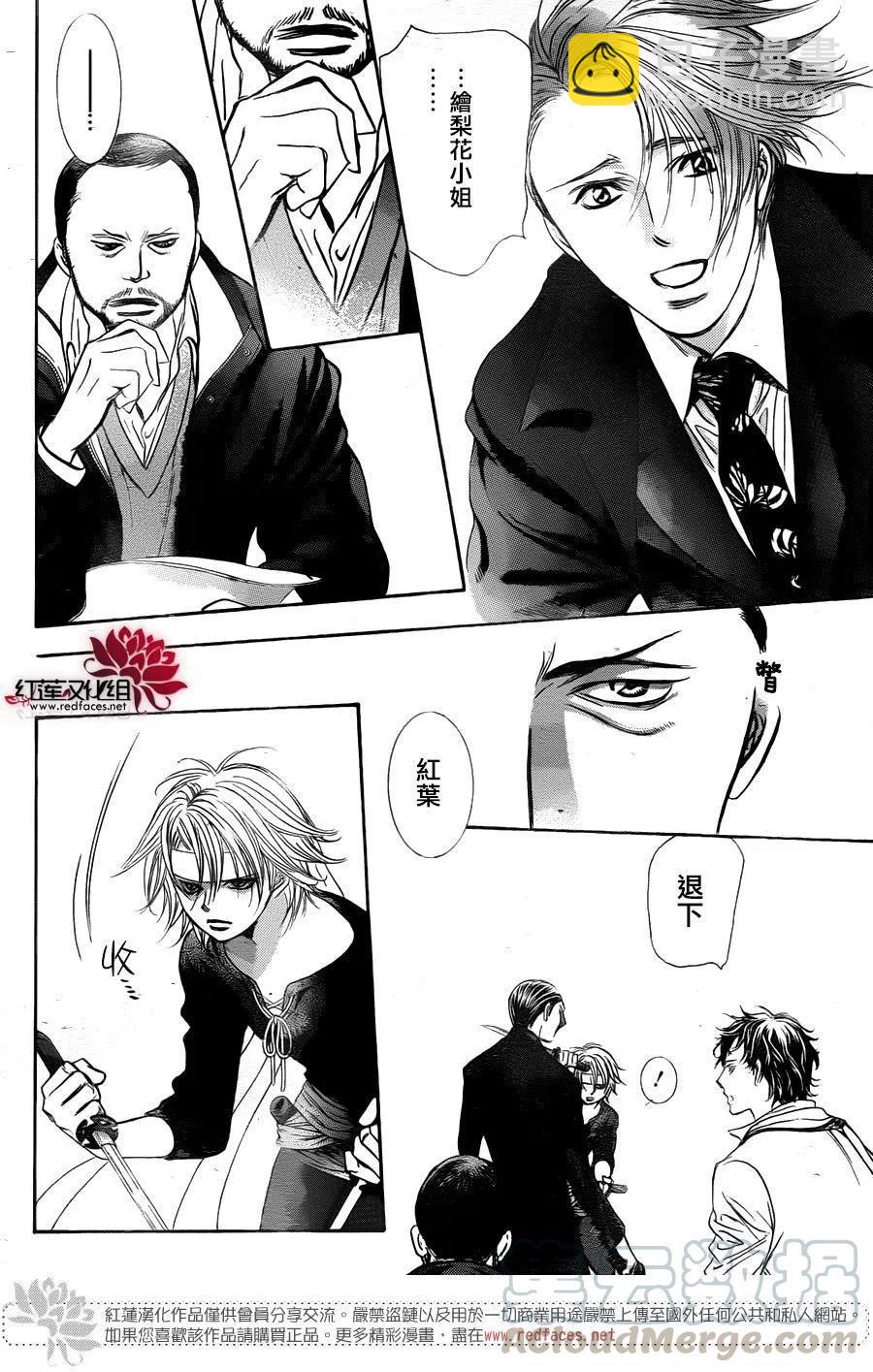 《SKIPBEAT！华丽的挑战》第244回 第25页
