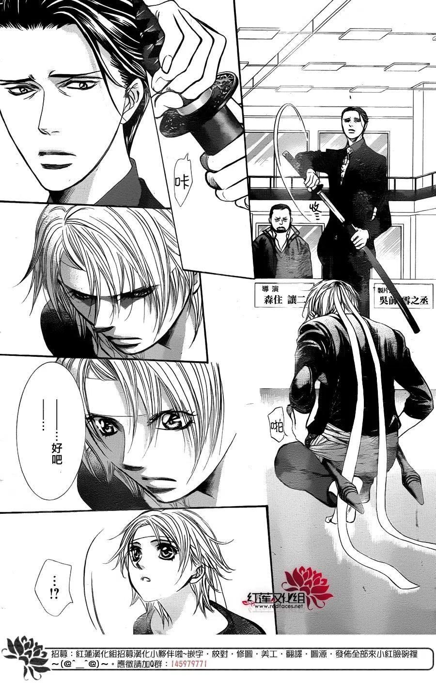《SKIPBEAT！华丽的挑战》第244回 第26页