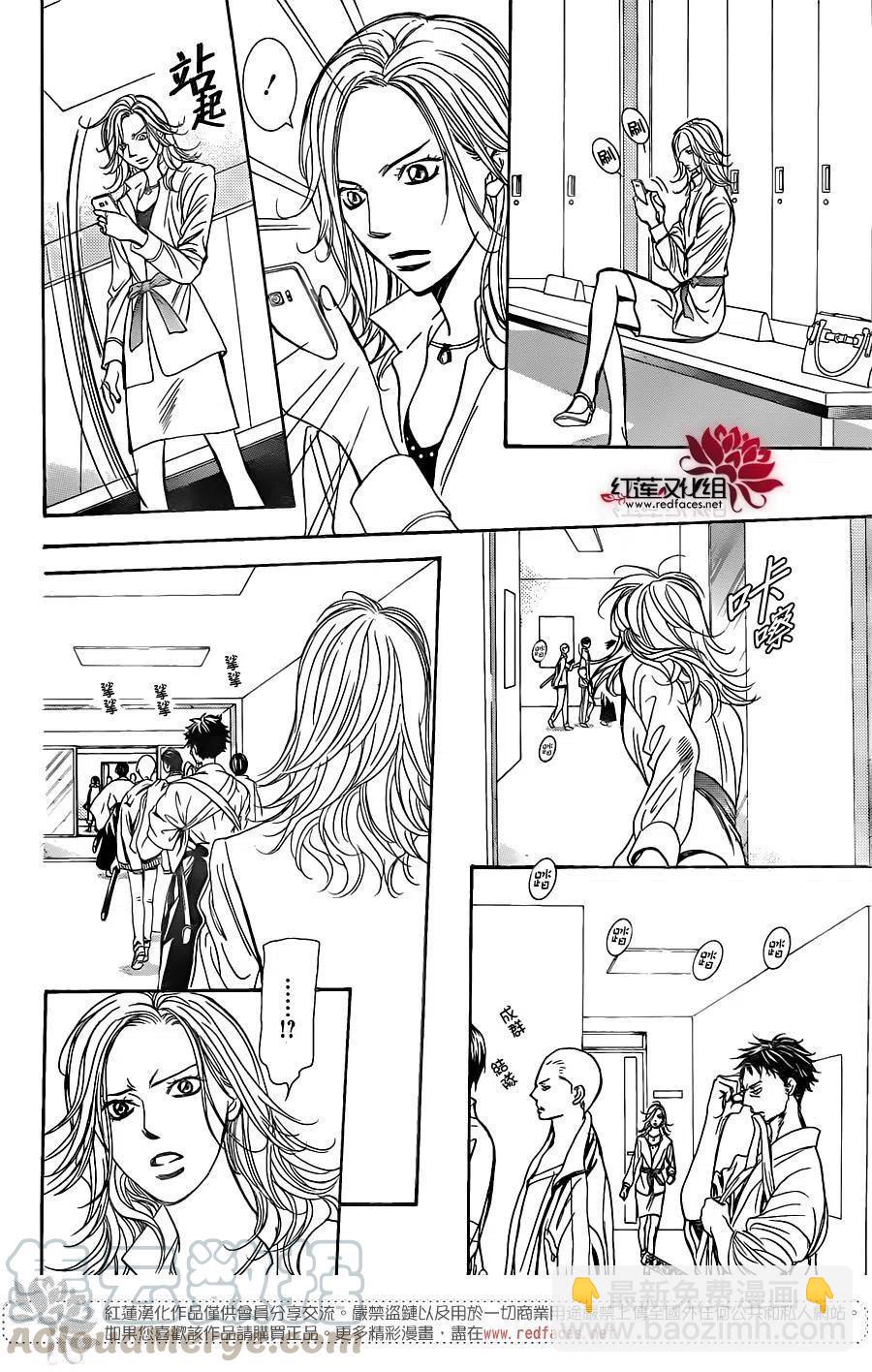 《SKIPBEAT！华丽的挑战》第245回 第19页