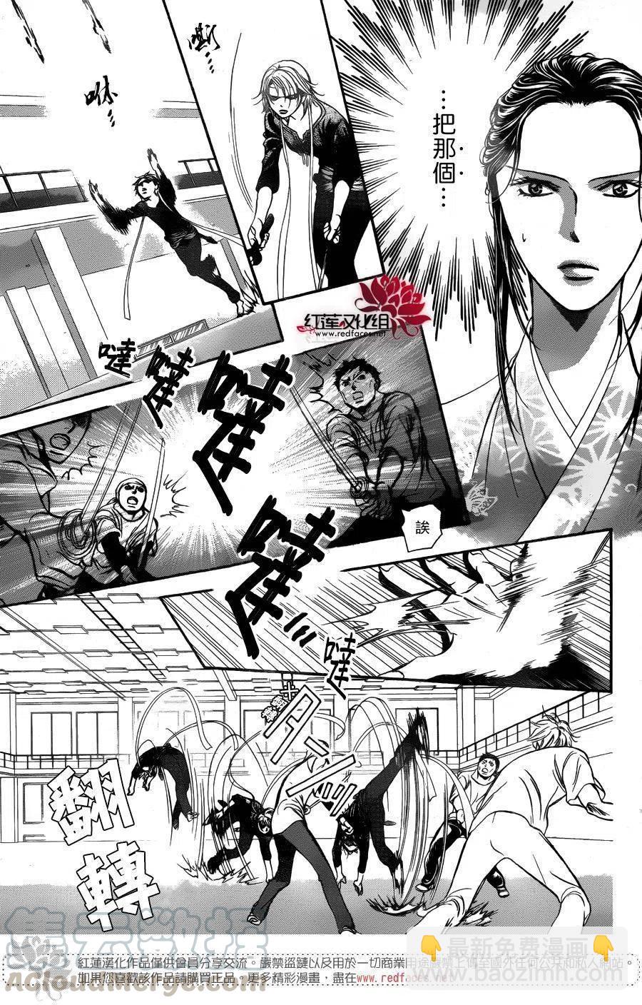 《SKIPBEAT！华丽的挑战》第247回 第10页