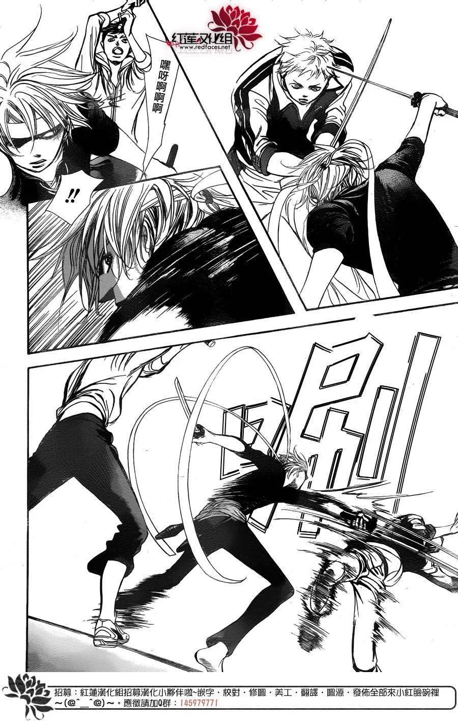 《SKIPBEAT！华丽的挑战》第247回 第20页