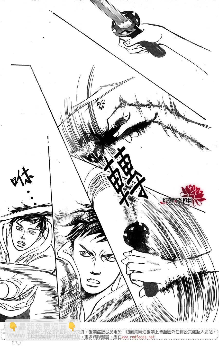 《SKIPBEAT！华丽的挑战》第247回 第21页