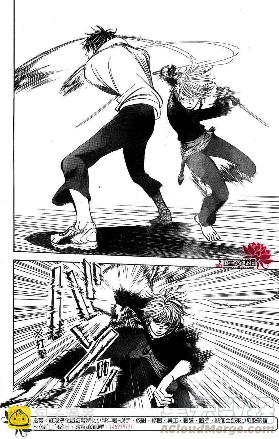 《SKIPBEAT！华丽的挑战》第247回 第22页