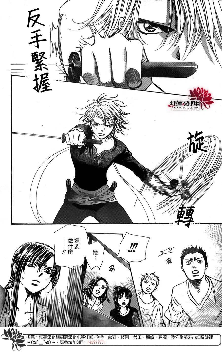 《SKIPBEAT！华丽的挑战》第247回 第24页