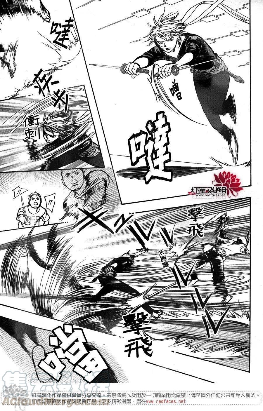 《SKIPBEAT！华丽的挑战》第247回 第25页