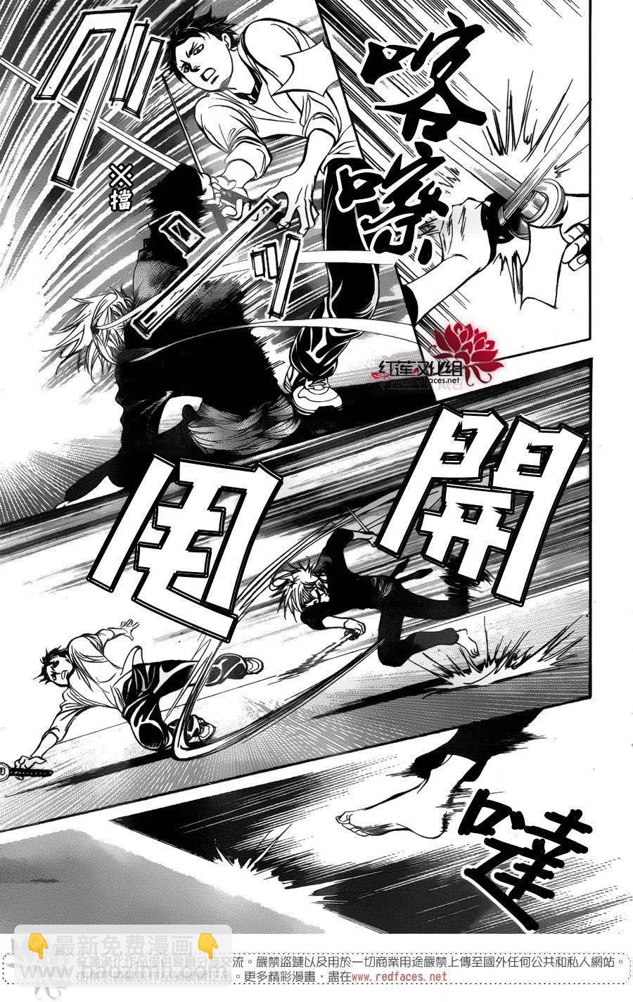 《SKIPBEAT！华丽的挑战》第247回 第6页