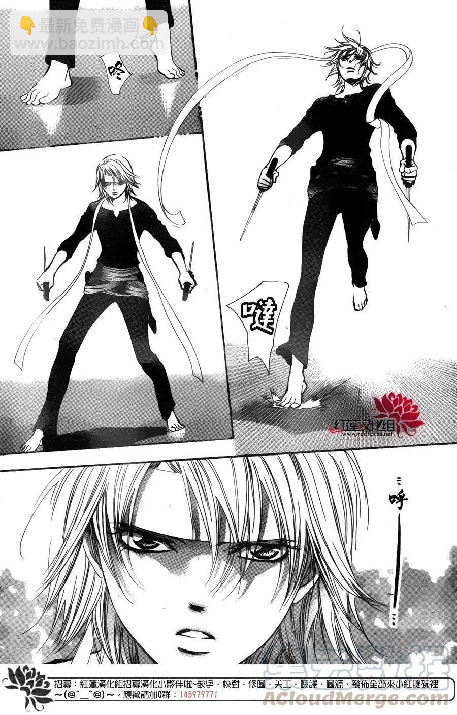 《SKIPBEAT！华丽的挑战》第247回 第7页