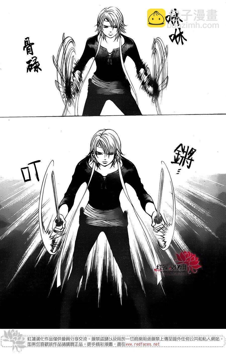 《SKIPBEAT！华丽的挑战》第247回 第8页