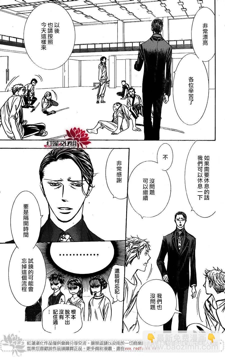 《SKIPBEAT！华丽的挑战》第246回 第12页