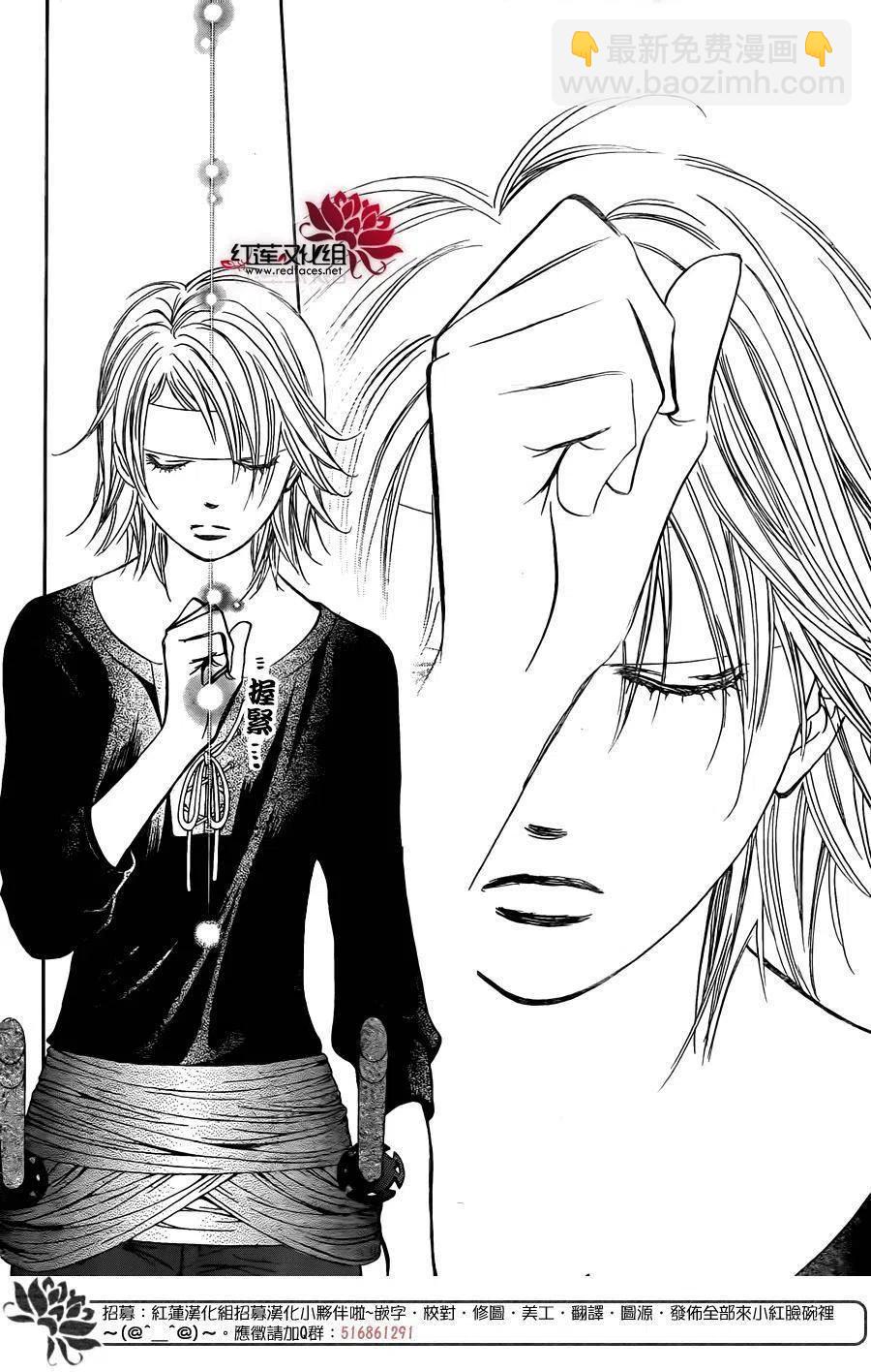 《SKIPBEAT！华丽的挑战》第246回 第23页