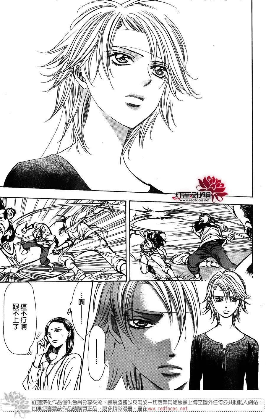 《SKIPBEAT！华丽的挑战》第246回 第8页