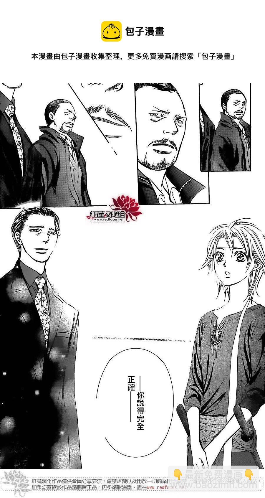 《SKIPBEAT！华丽的挑战》第248回 第15页