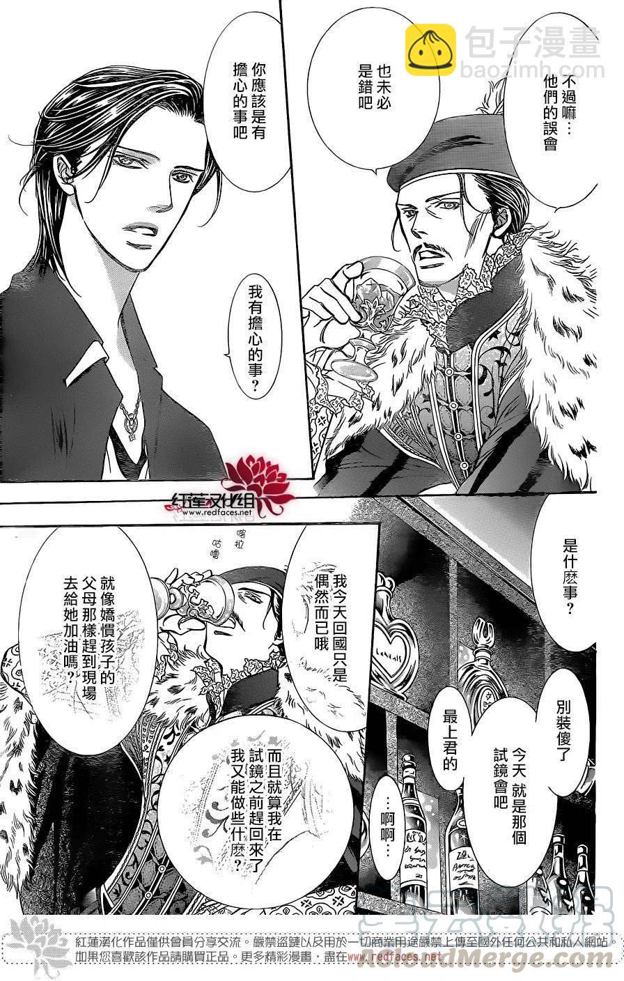 《SKIPBEAT！华丽的挑战》第248回 第19页