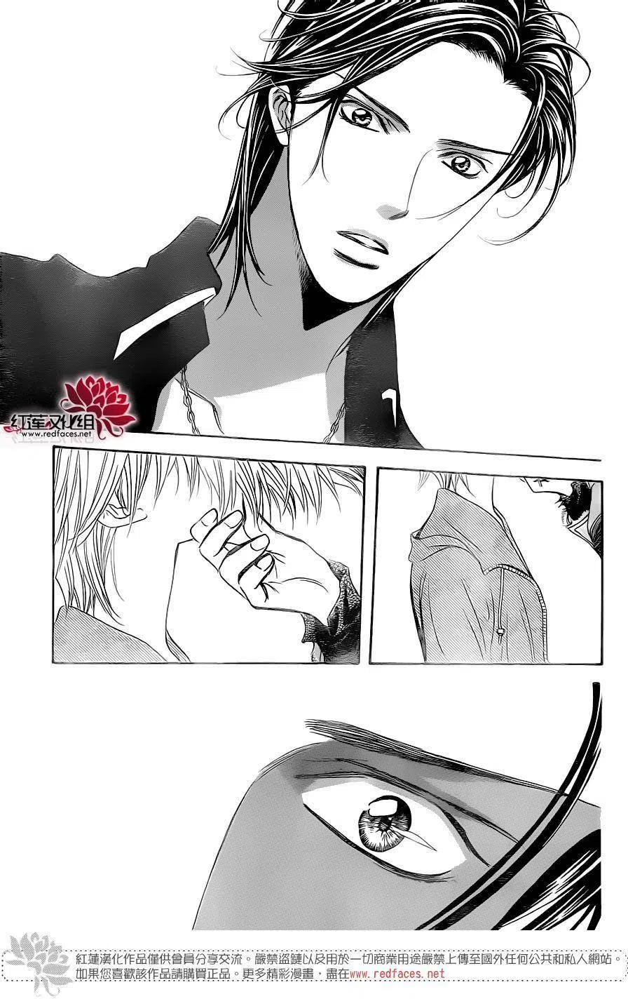 《SKIPBEAT！华丽的挑战》第248回 第23页