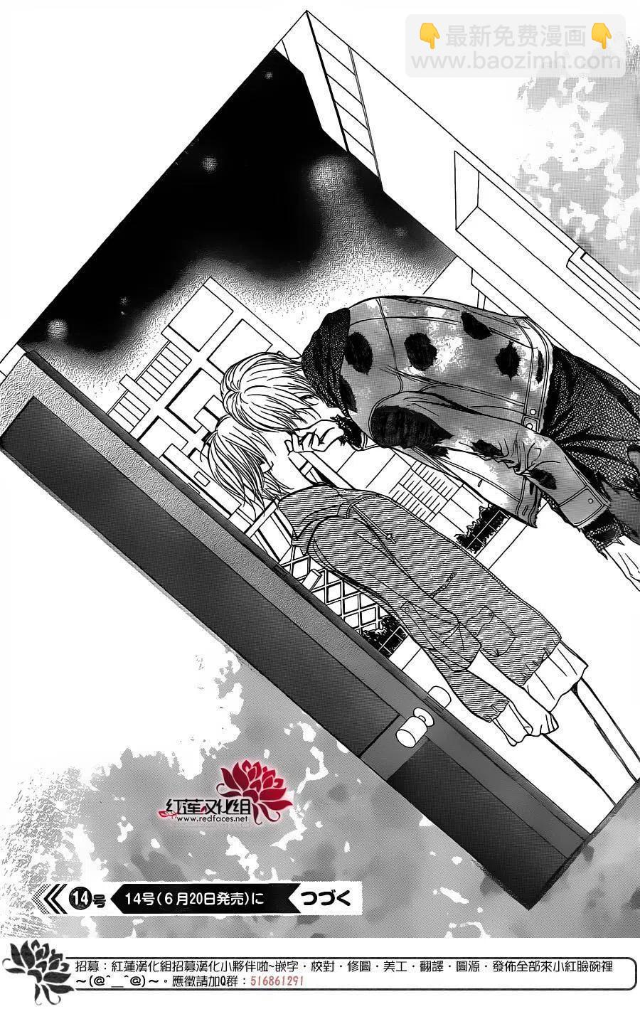 《SKIPBEAT！华丽的挑战》第248回 第24页