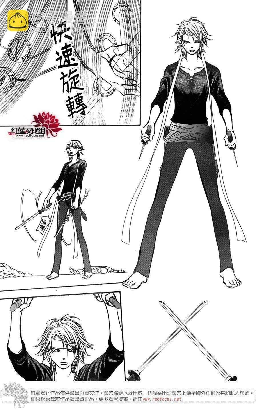 《SKIPBEAT！华丽的挑战》第248回 第5页