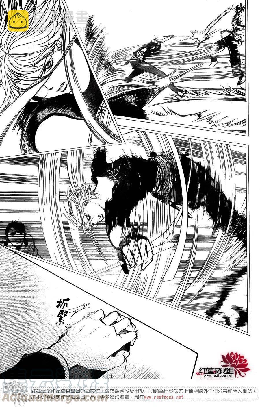 《SKIPBEAT！华丽的挑战》第249回 第10页