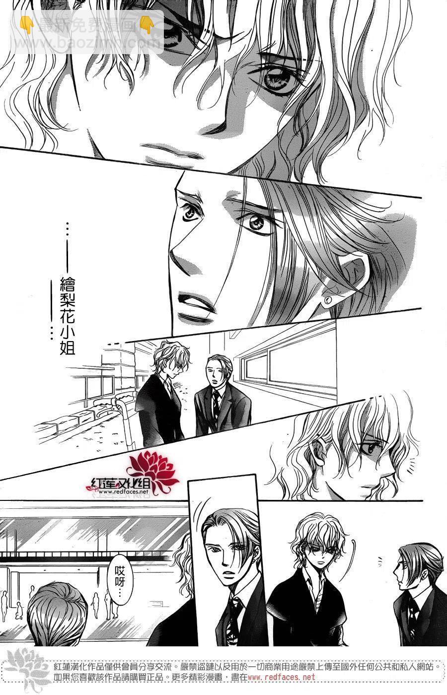 《SKIPBEAT！华丽的挑战》第249回 第12页