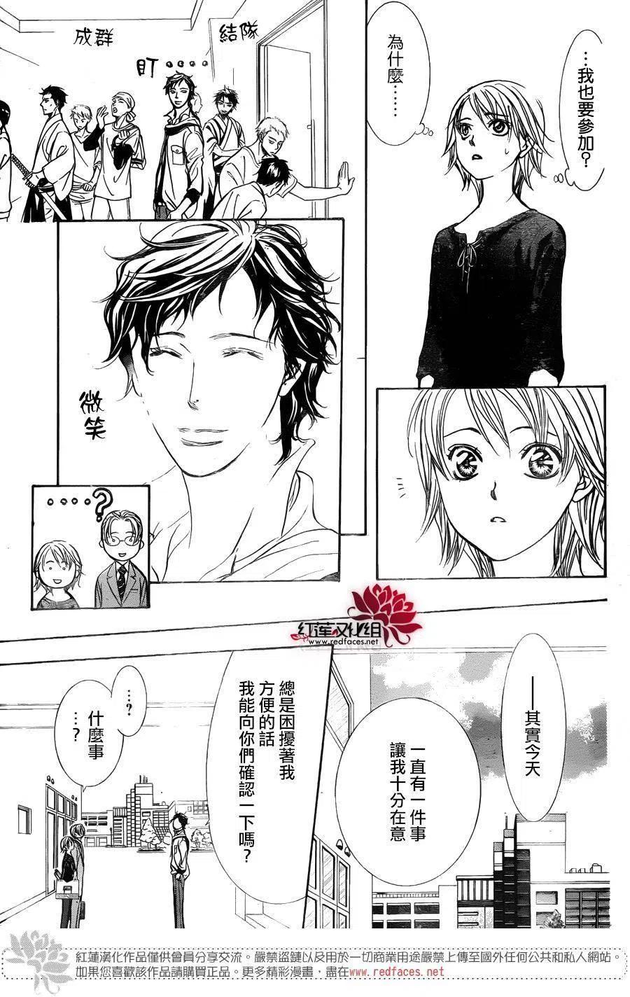 《SKIPBEAT！华丽的挑战》第249回 第18页