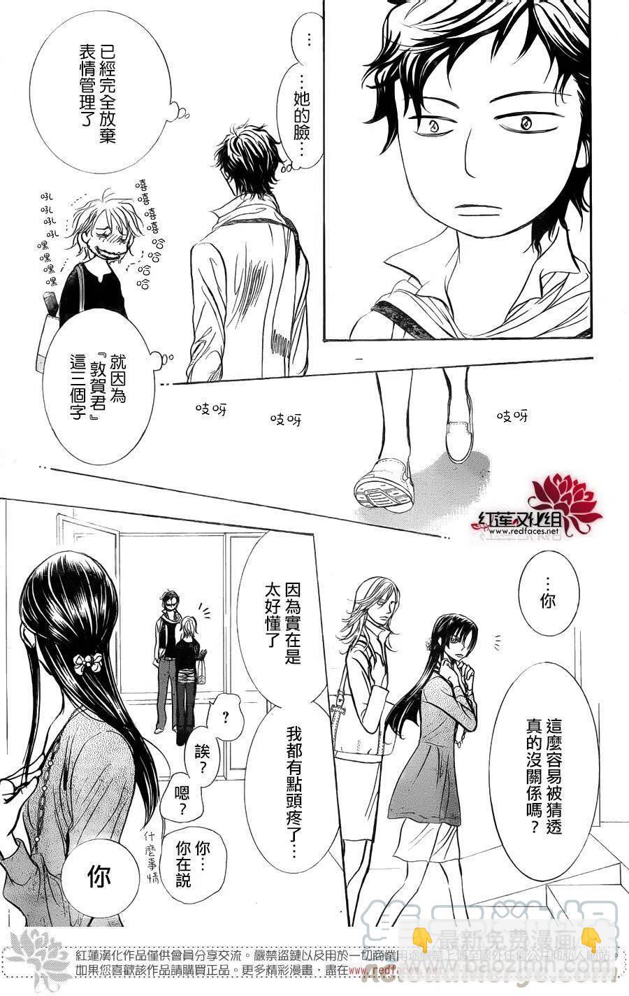 《SKIPBEAT！华丽的挑战》第249回 第22页