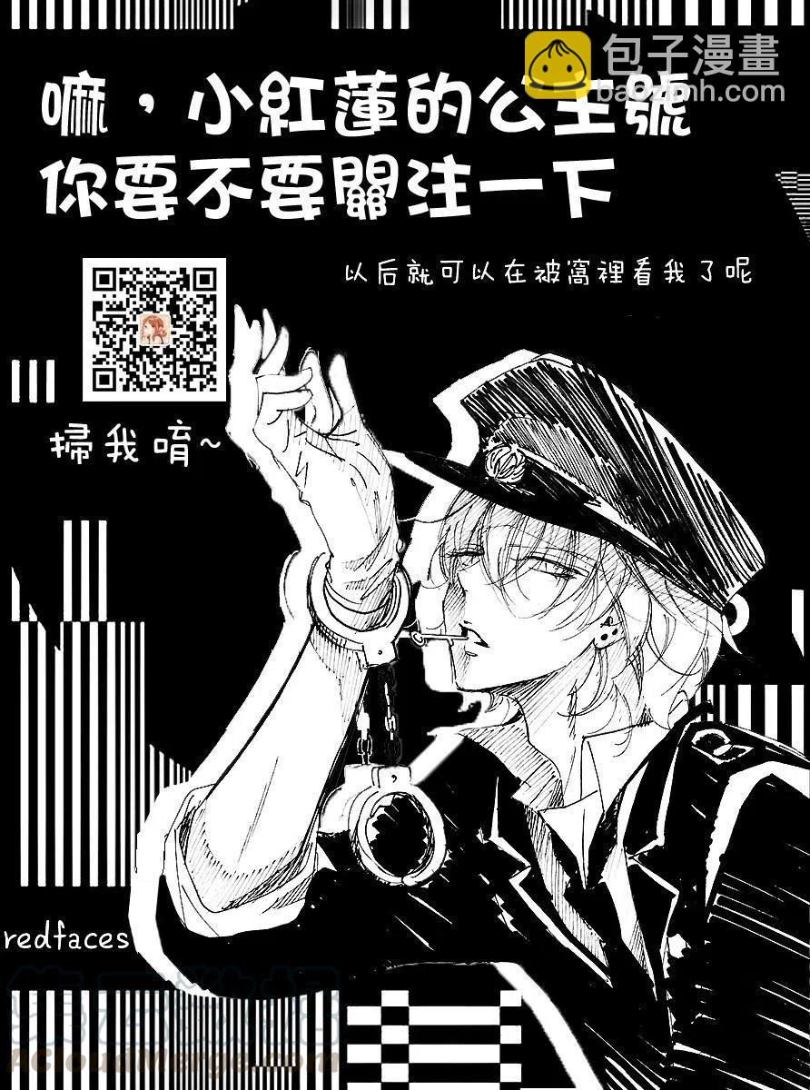 《SKIPBEAT！华丽的挑战》第252回 第25页