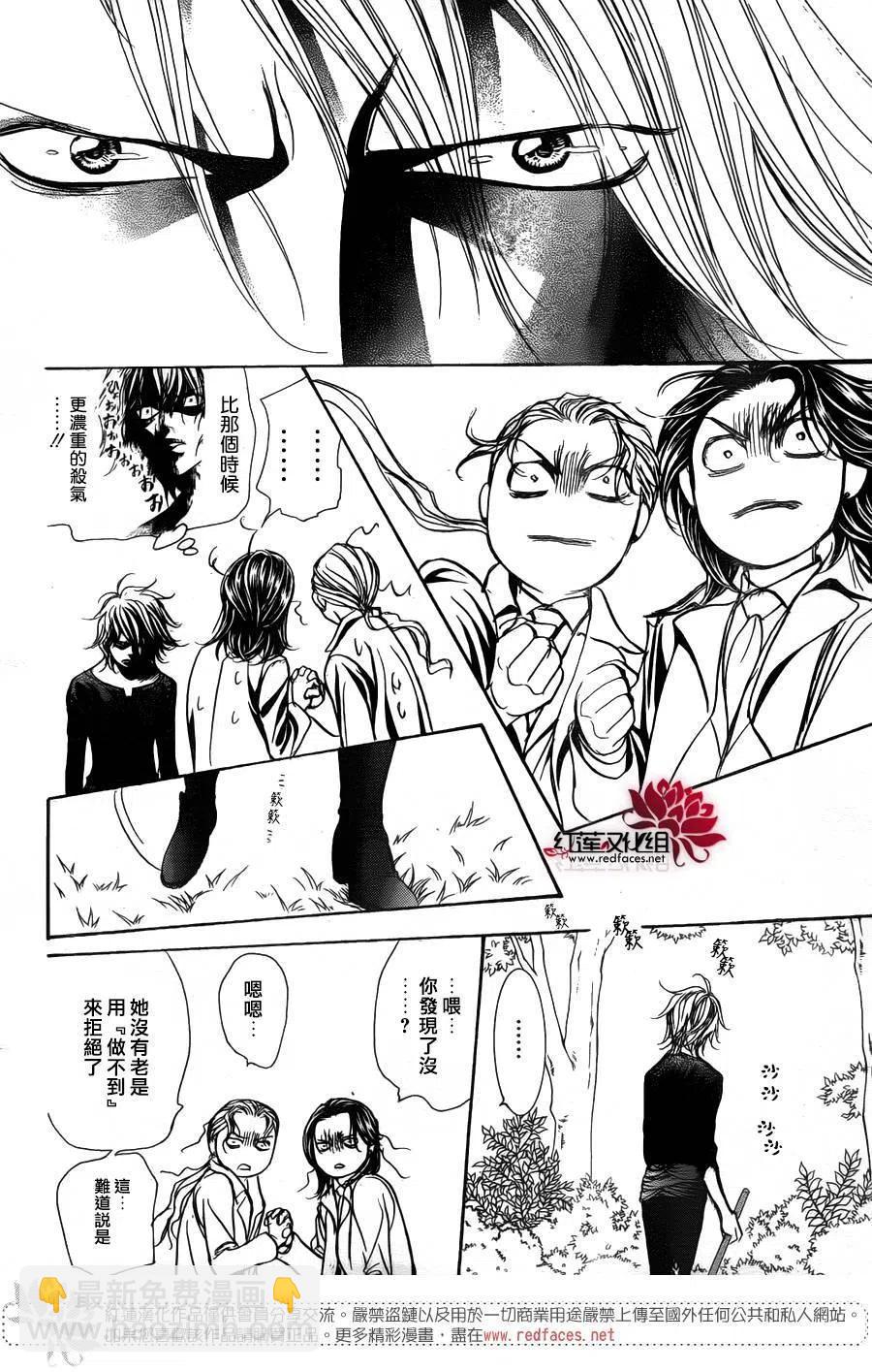 《SKIPBEAT！华丽的挑战》第253回 第18页