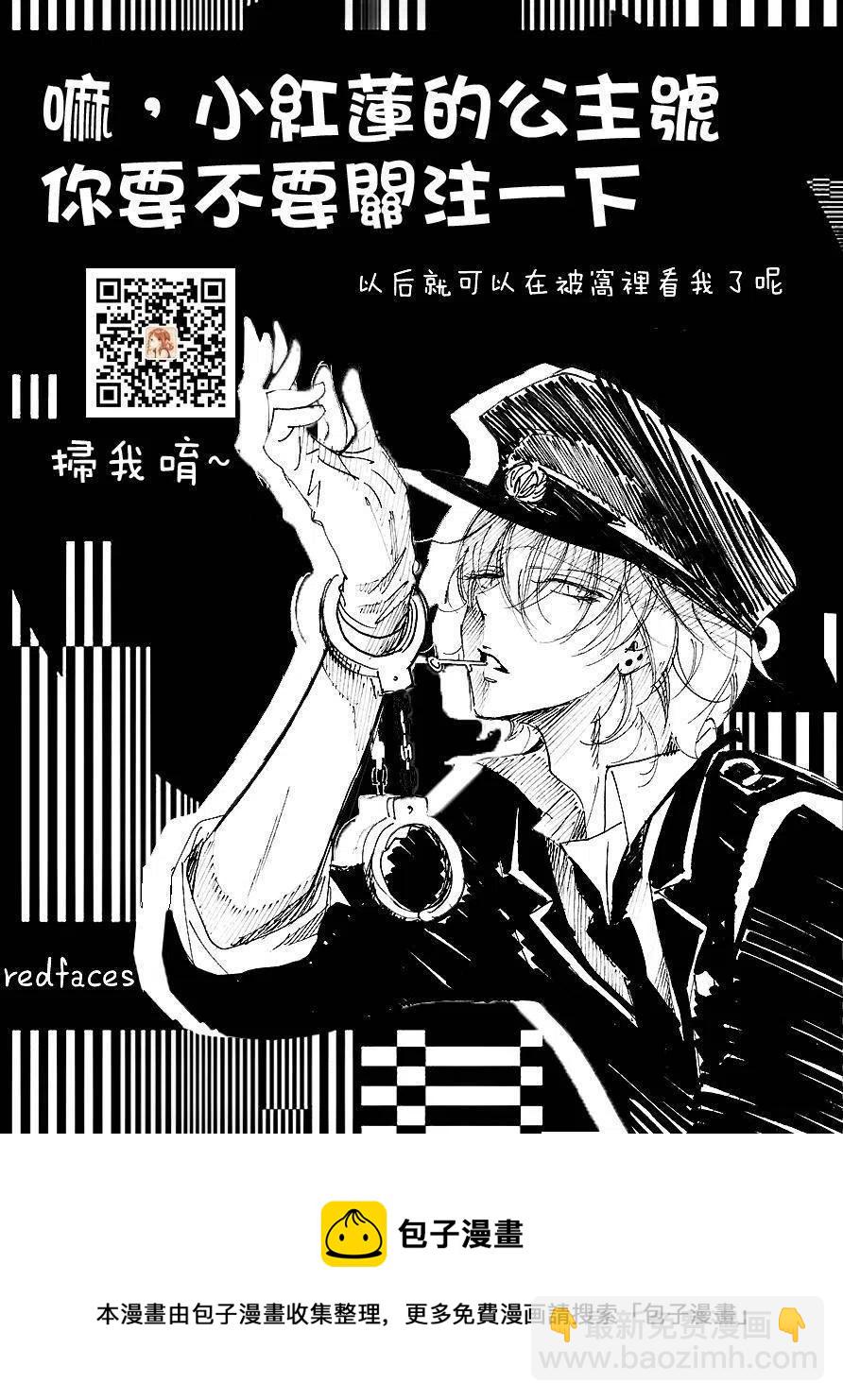 《SKIPBEAT！华丽的挑战》第253回 第21页