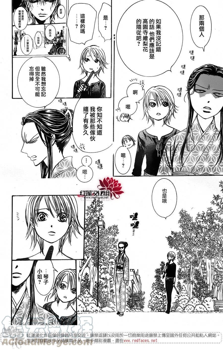 《SKIPBEAT！华丽的挑战》第253回 第4页