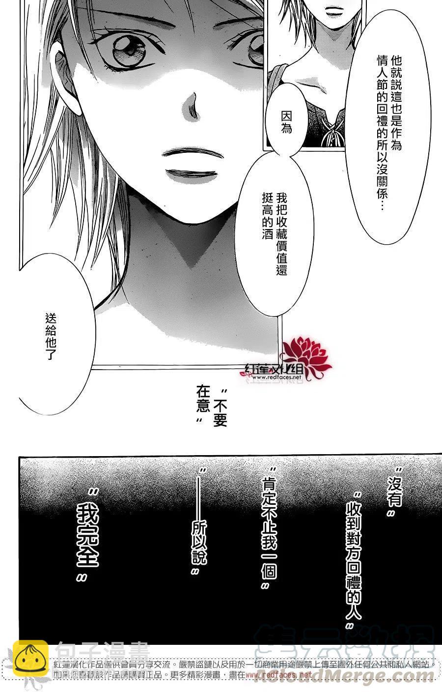 《SKIPBEAT！华丽的挑战》第250回 第22页