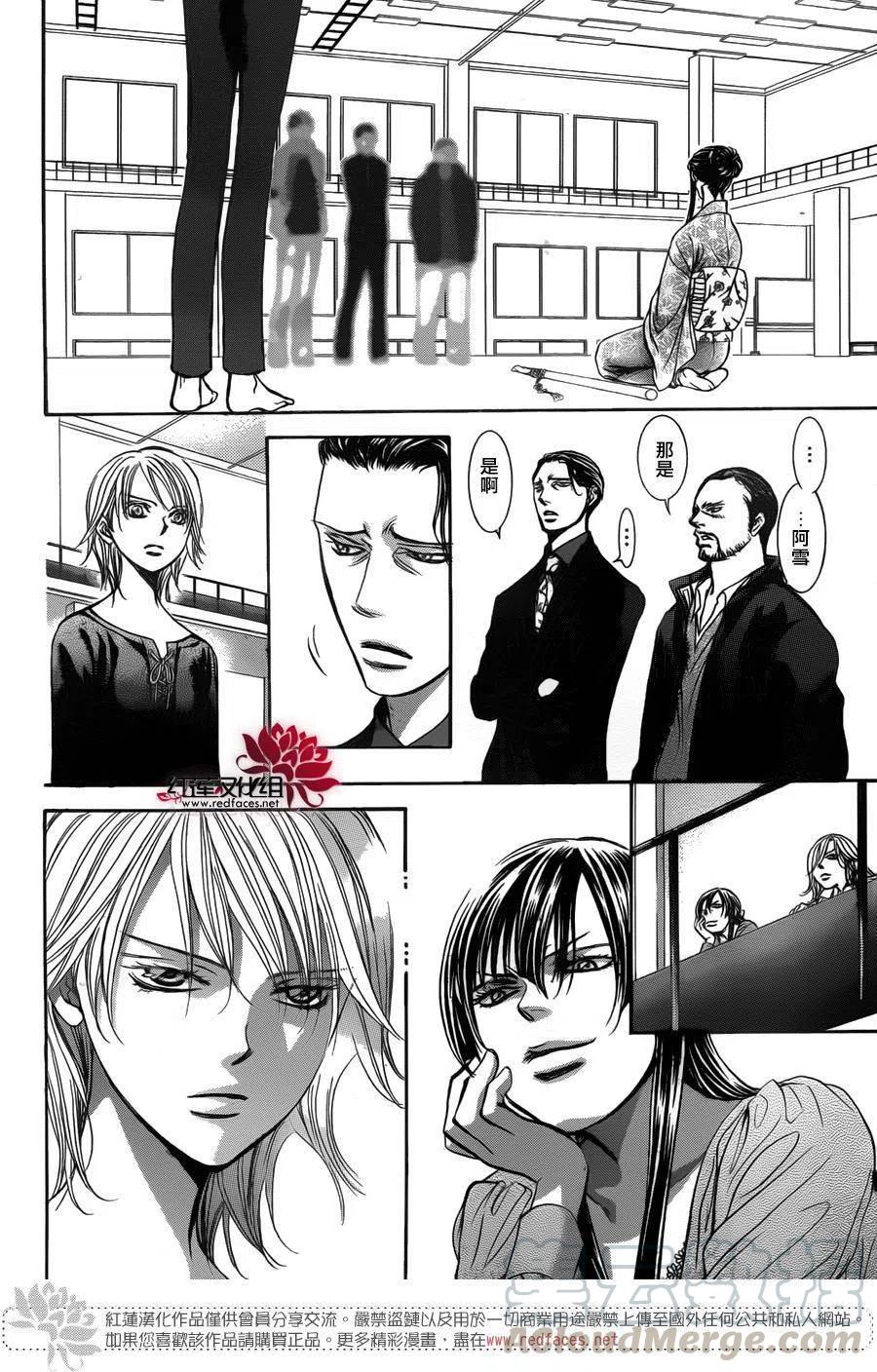 《SKIPBEAT！华丽的挑战》第251回 第16页