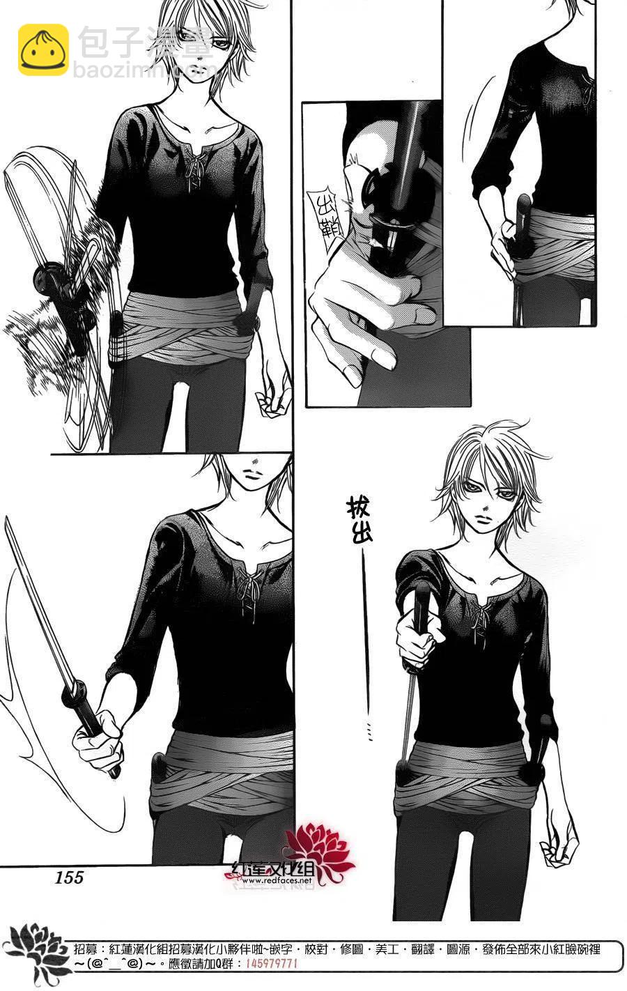 《SKIPBEAT！华丽的挑战》第251回 第17页