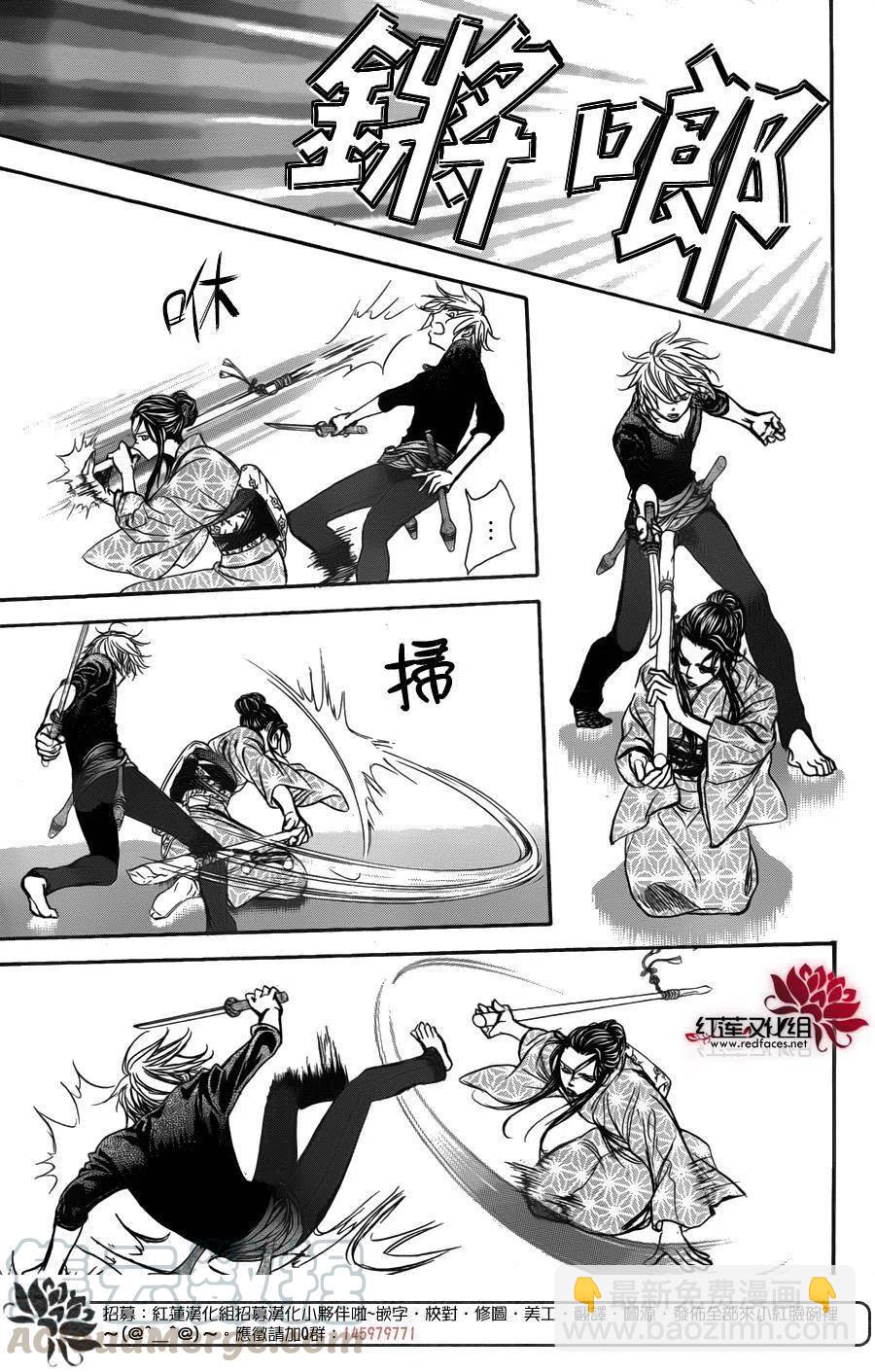 《SKIPBEAT！华丽的挑战》第251回 第19页