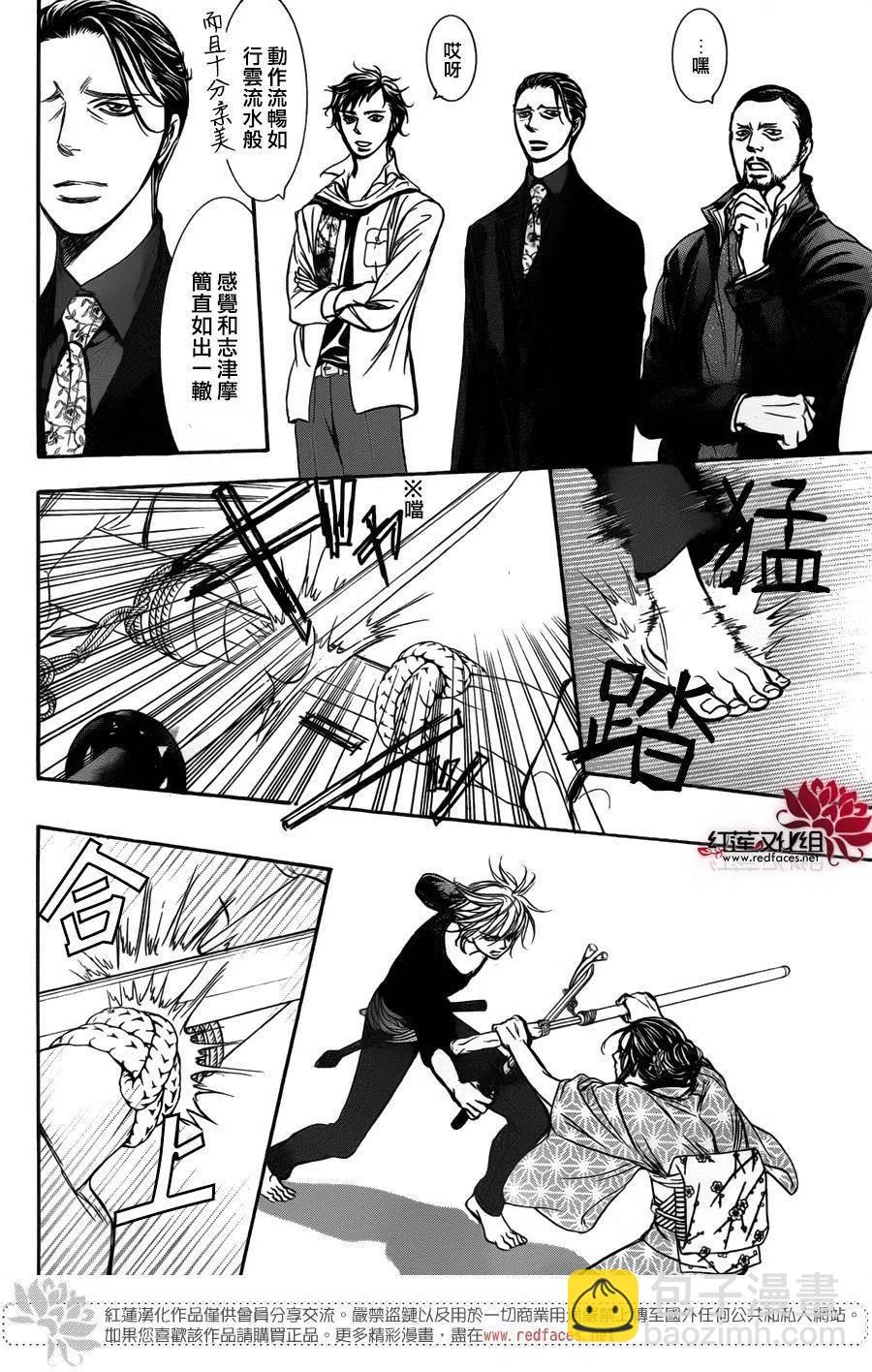 《SKIPBEAT！华丽的挑战》第251回 第20页