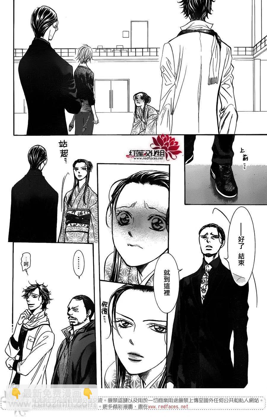 《SKIPBEAT！华丽的挑战》第251回 第26页