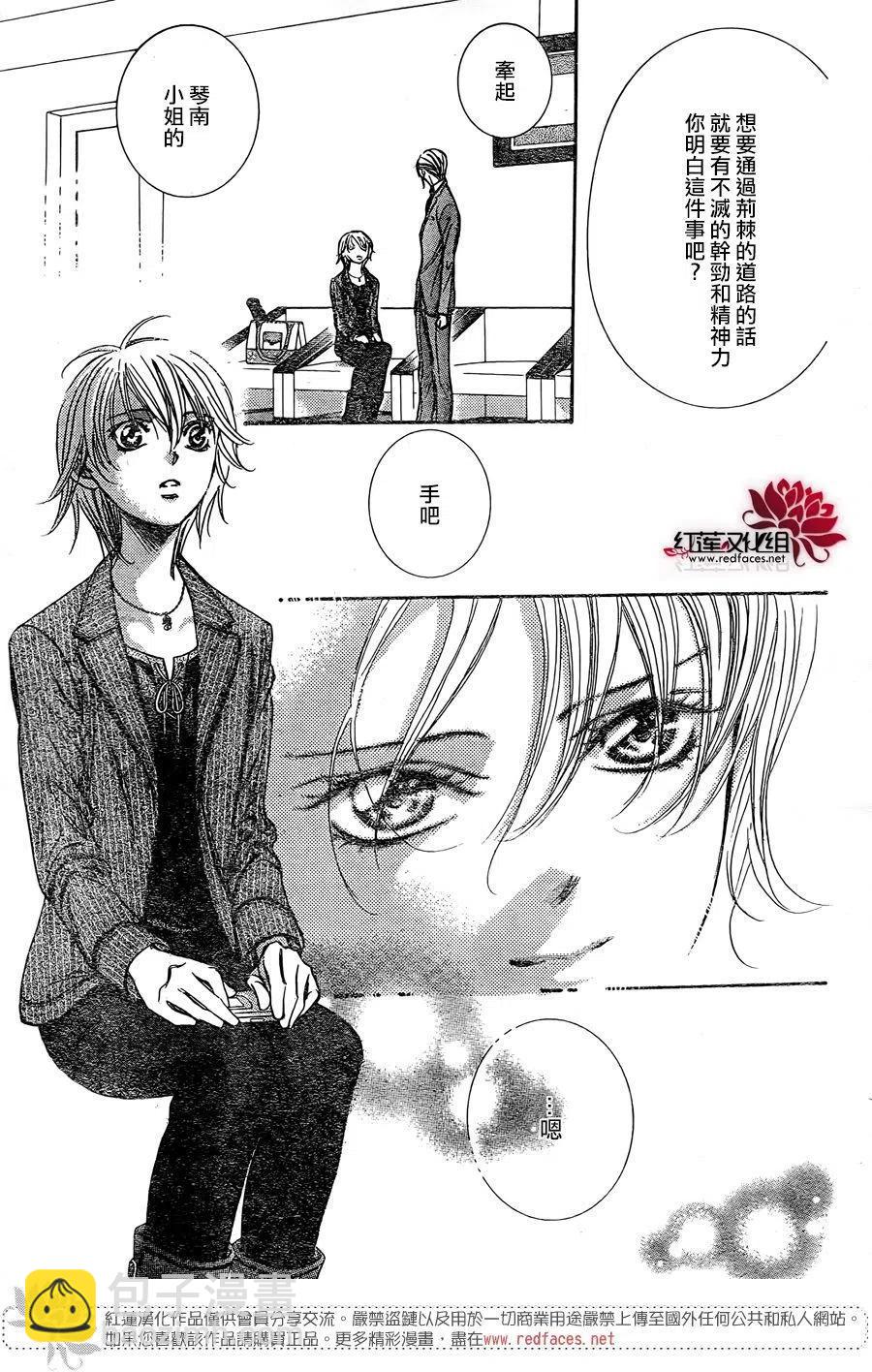 《SKIPBEAT！华丽的挑战》第256回 第17页