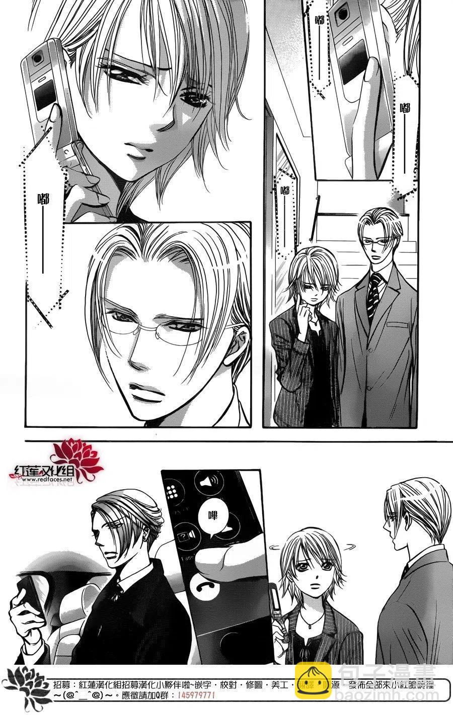 《SKIPBEAT！华丽的挑战》第256回 第6页