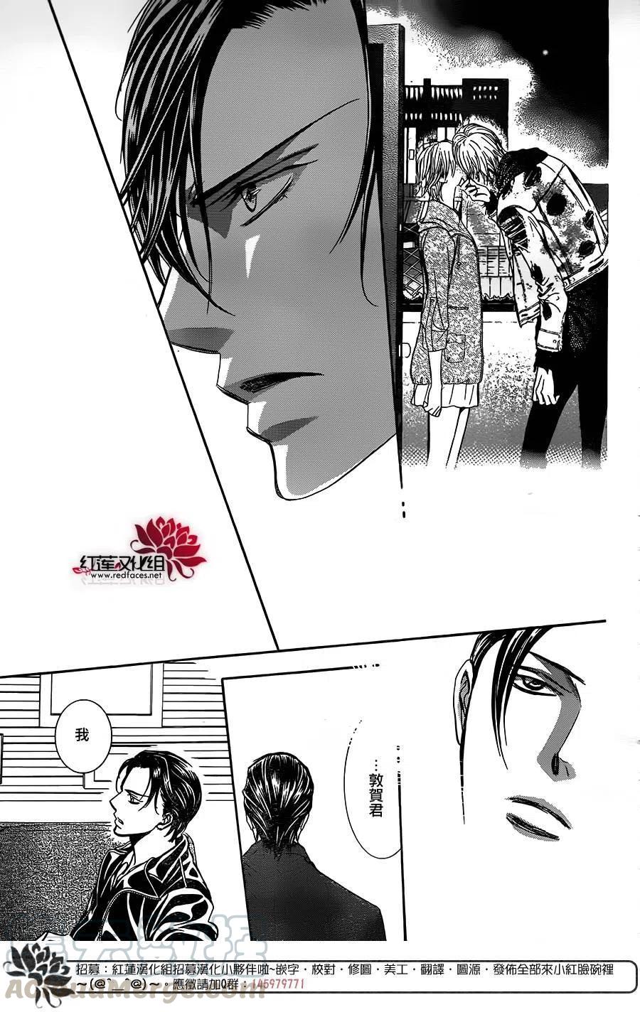 《SKIPBEAT！华丽的挑战》第257回 第13页
