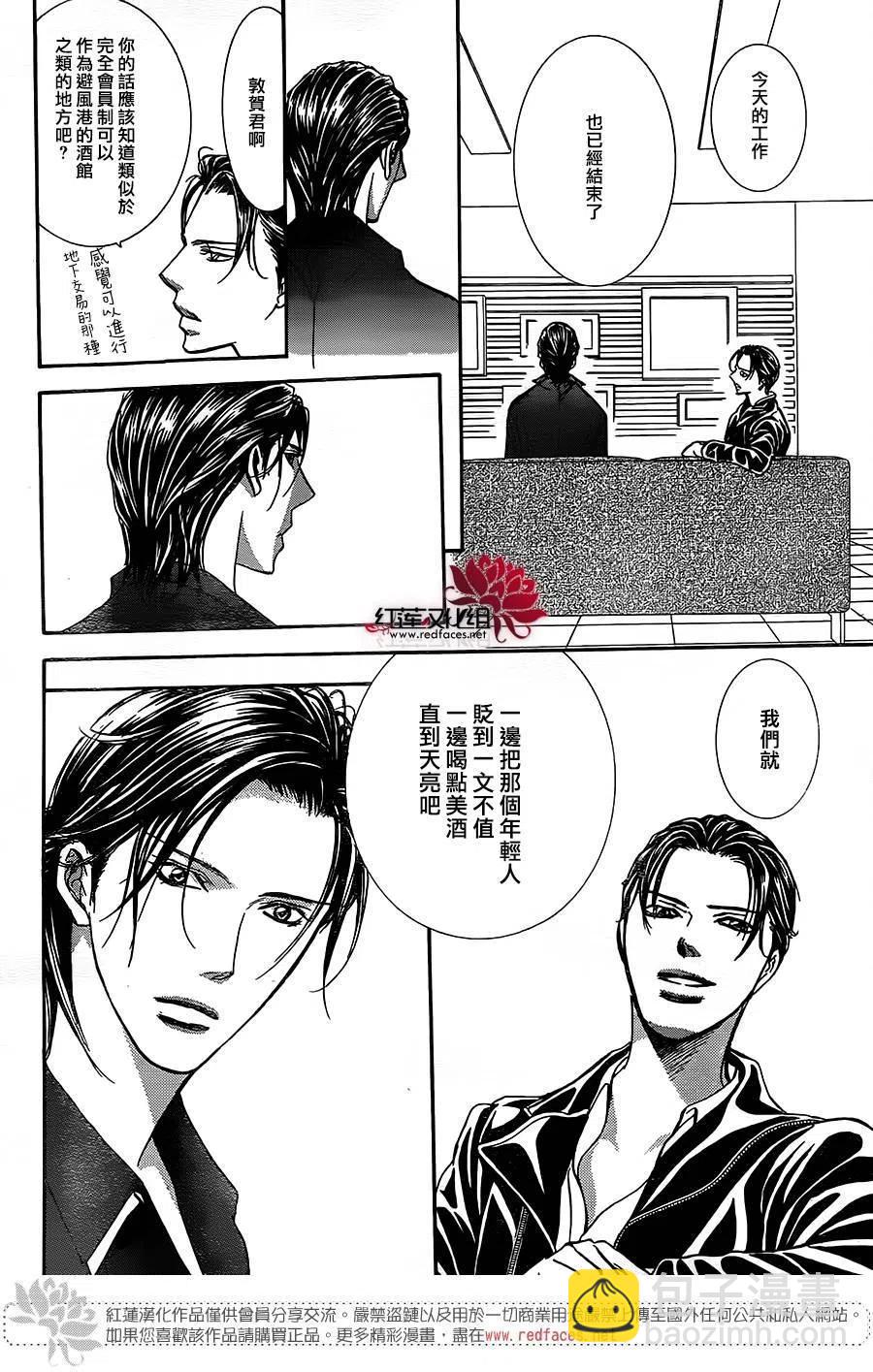 《SKIPBEAT！华丽的挑战》第257回 第14页