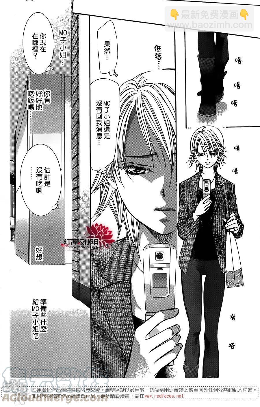 《SKIPBEAT！华丽的挑战》第257回 第16页