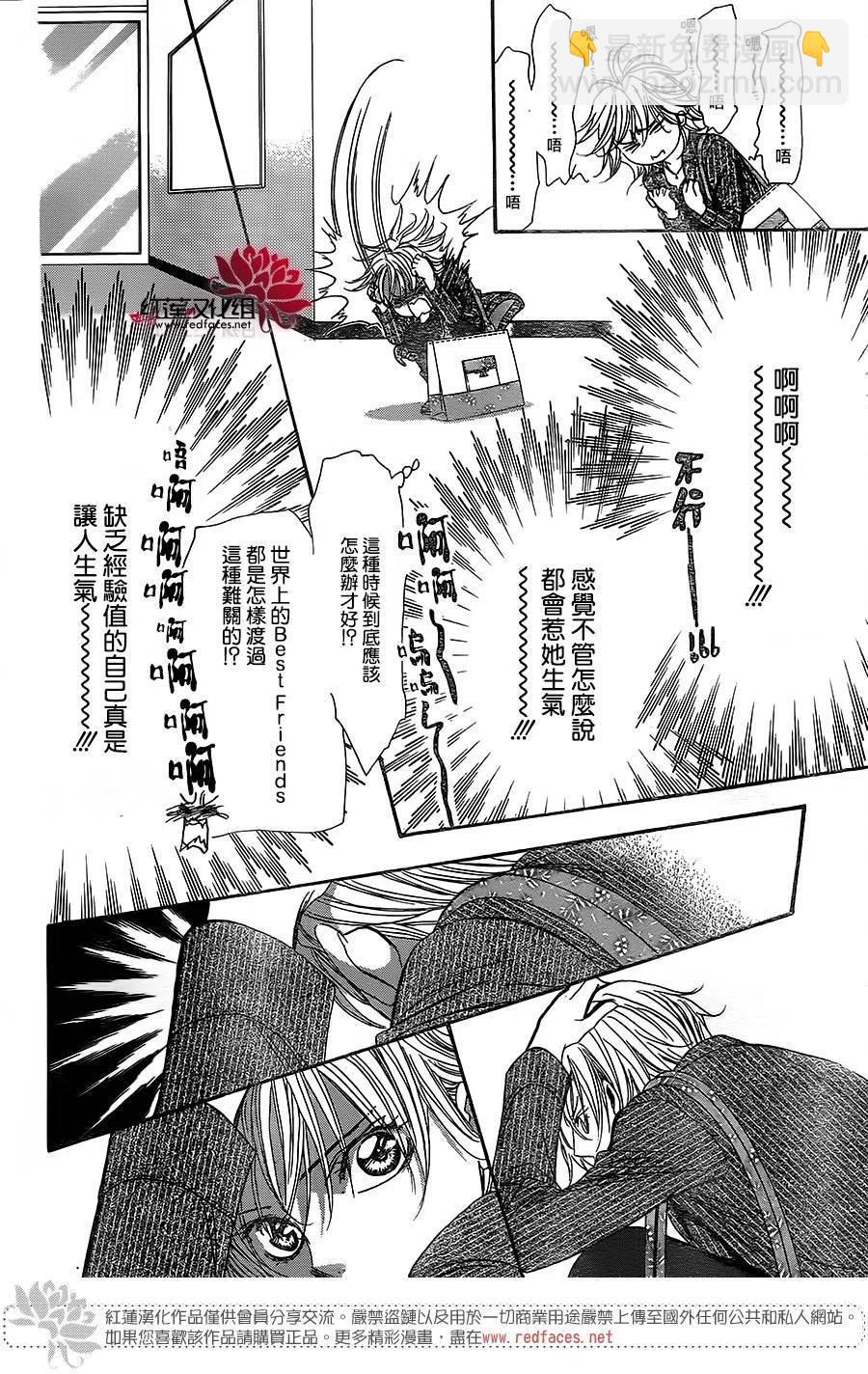 《SKIPBEAT！华丽的挑战》第257回 第18页