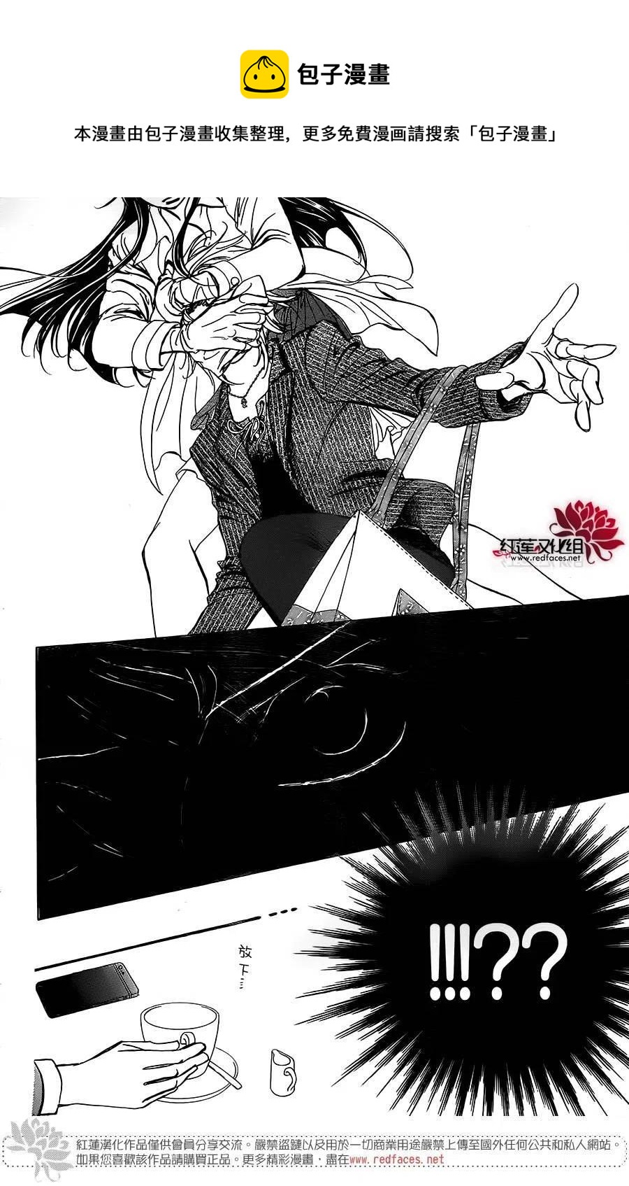 《SKIPBEAT！华丽的挑战》第257回 第20页