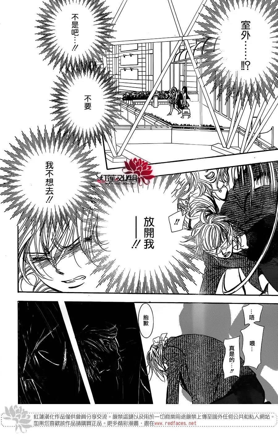 《SKIPBEAT！华丽的挑战》第257回 第24页