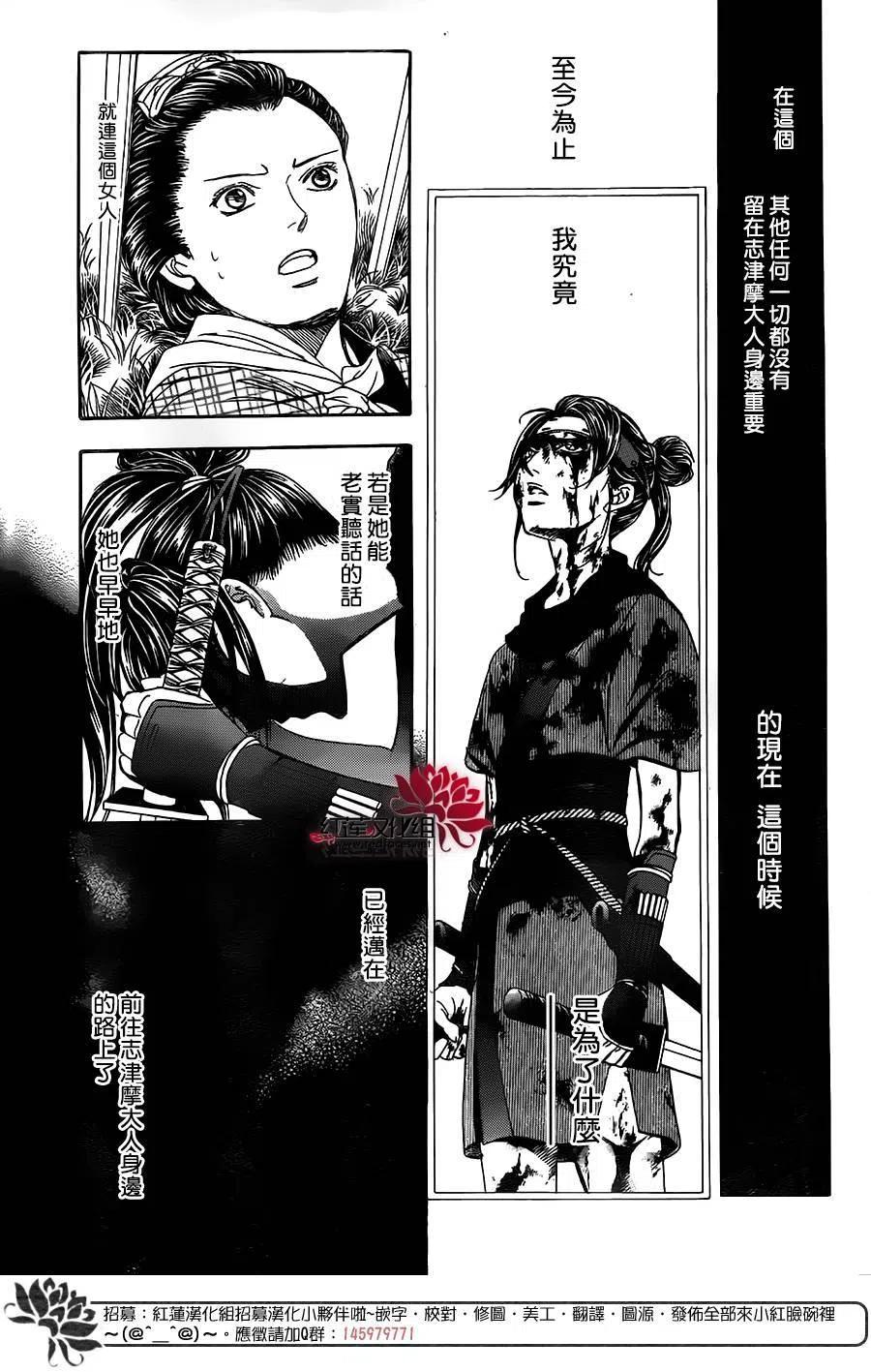 《SKIPBEAT！华丽的挑战》第255回 第15页