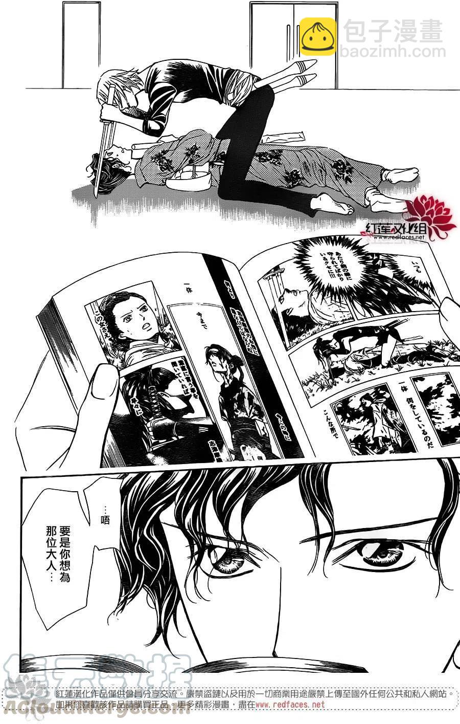 《SKIPBEAT！华丽的挑战》第255回 第16页