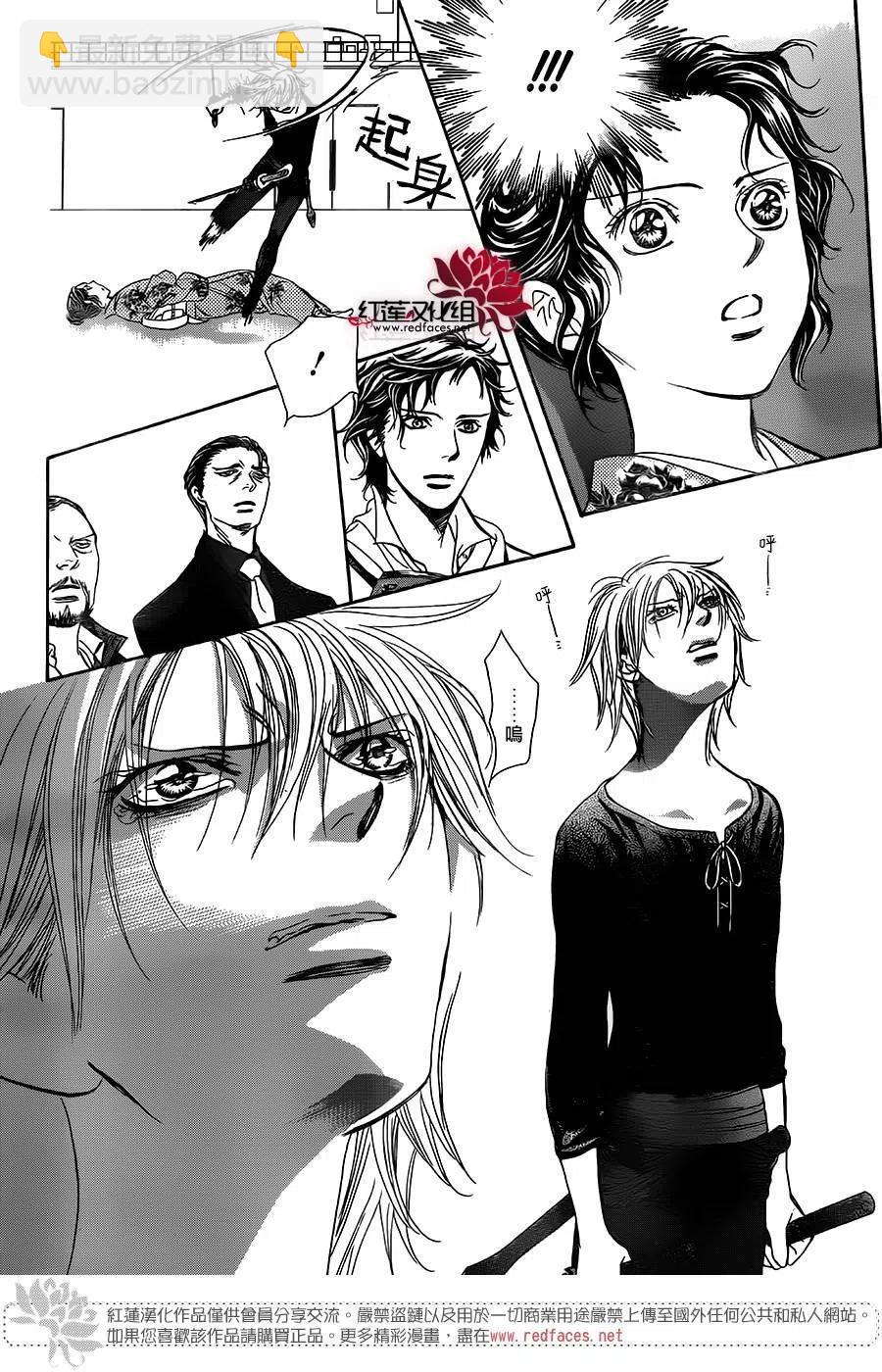 《SKIPBEAT！华丽的挑战》第255回 第18页